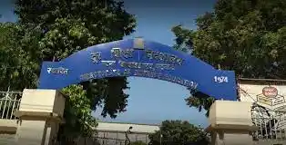 Directorate of Distance Education, Patna University Banner