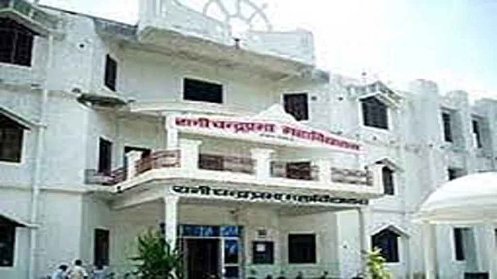 Rani Chandraprabha College [RCC] Fatehpur banner