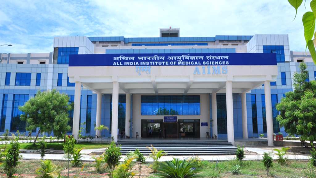 All India Institute Of Medical Sciences [AIIMS] Bibinagar