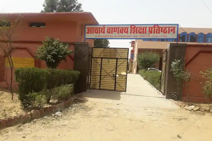 Acharya Chankya Shikshak Pratishan College Banner