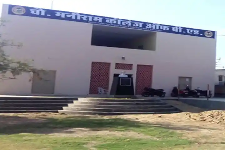 Chaudhary Maniram College of Education Banner