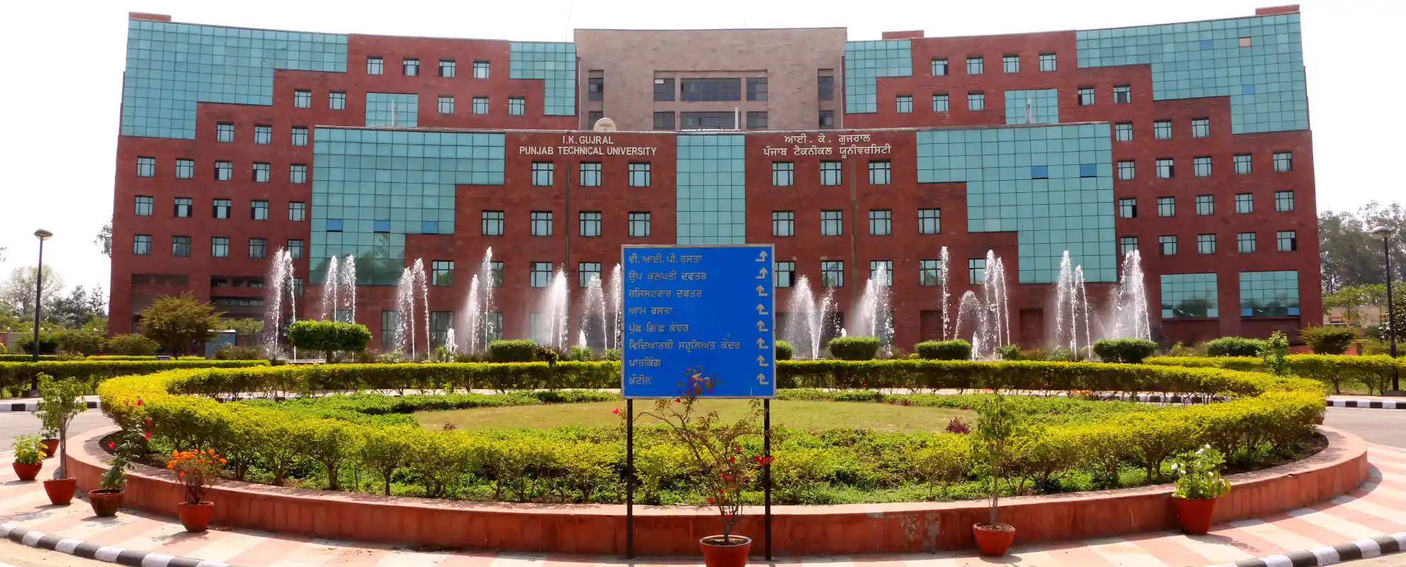 I.K. Gujral Punjab Technical University - [IKG-PTU] Banner