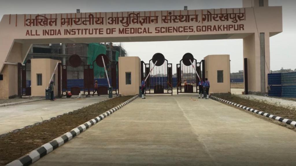 All India Institute Of Medical Sciences [AIIMS] Gorakhpur