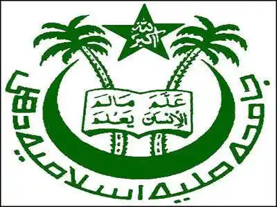 Jamia Milia Islamia Delhi logo